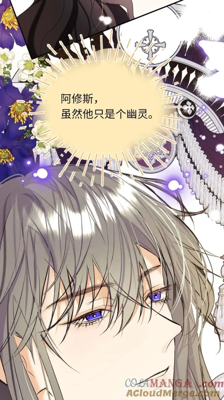 漫画《黑化魔女只好成为反派了》31第19张图