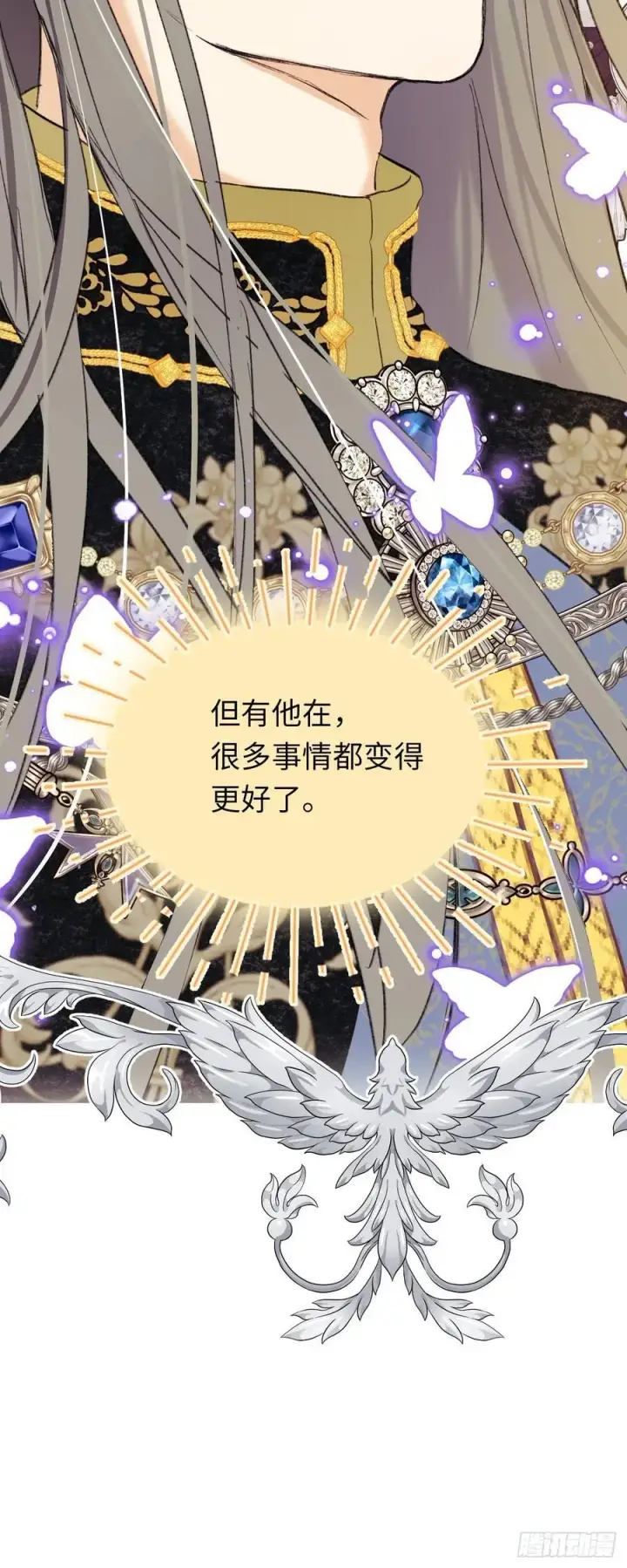 漫画《黑化魔女只好成为反派了》31第20张图