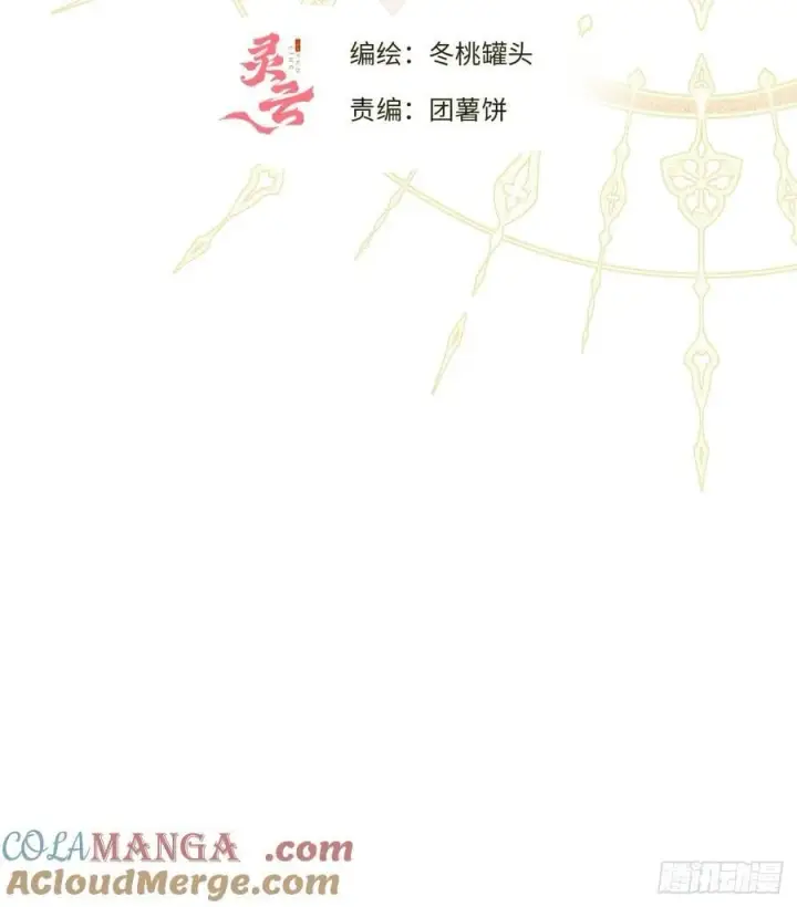 漫画《黑化魔女只好成为反派了》31第25张图