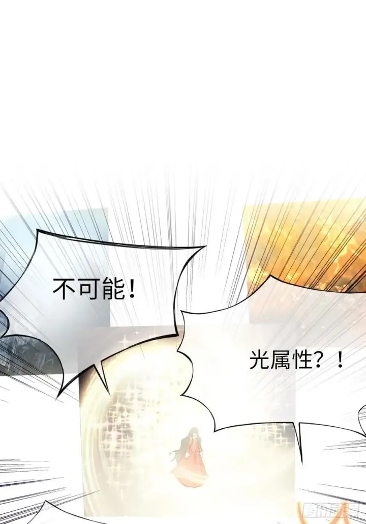 漫画《黑化魔女只好成为反派了》31第26张图