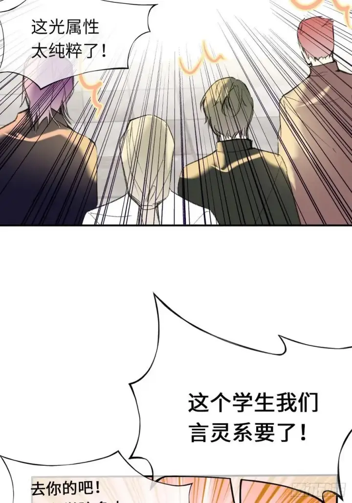 漫画《黑化魔女只好成为反派了》31第27张图