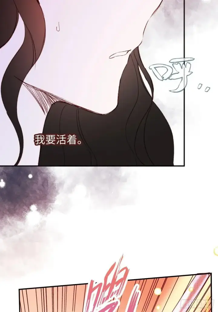 漫画《黑化魔女只好成为反派了》31第3张图