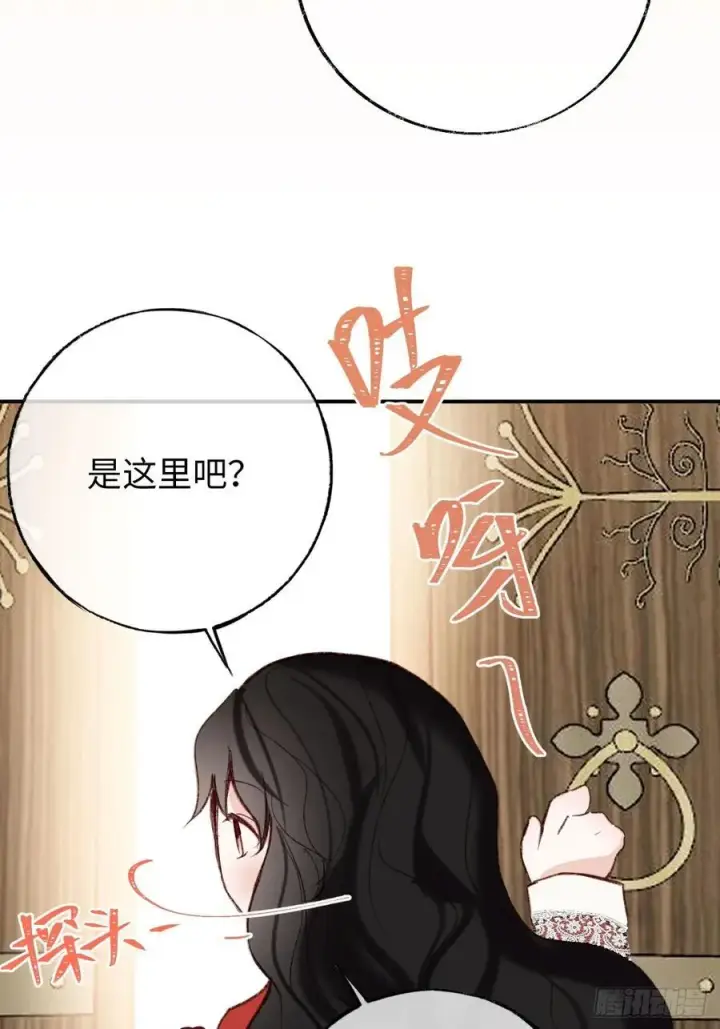 漫画《黑化魔女只好成为反派了》31第33张图