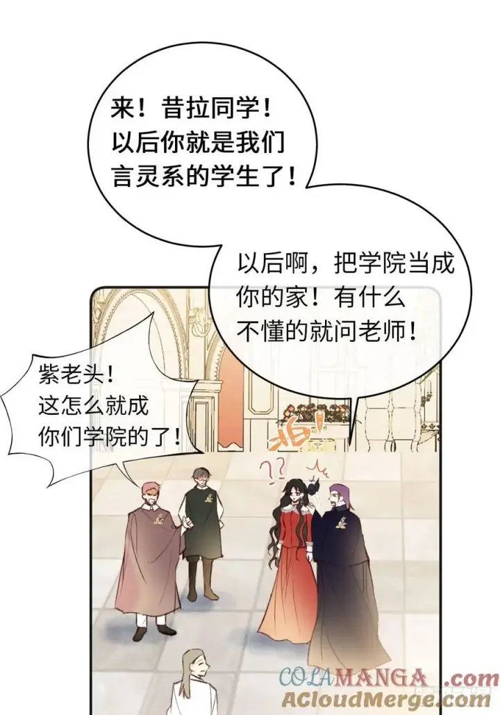 漫画《黑化魔女只好成为反派了》31第37张图