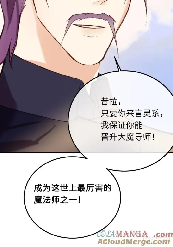 漫画《黑化魔女只好成为反派了》31第40张图