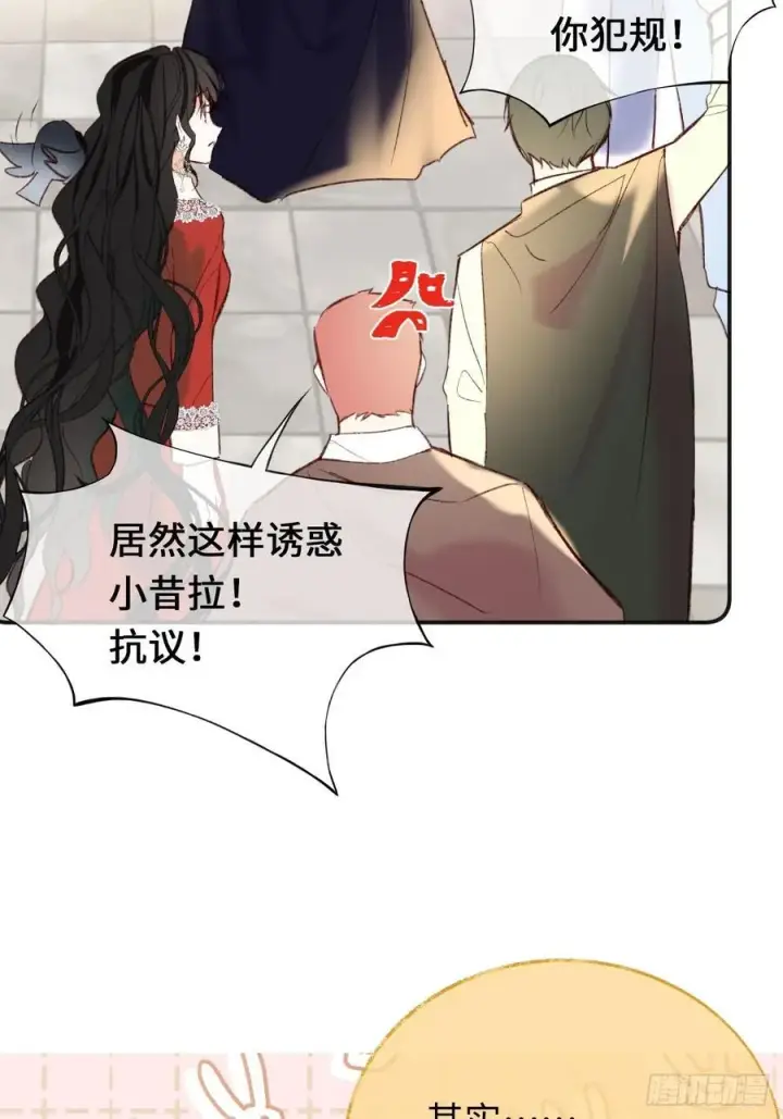 漫画《黑化魔女只好成为反派了》31第42张图