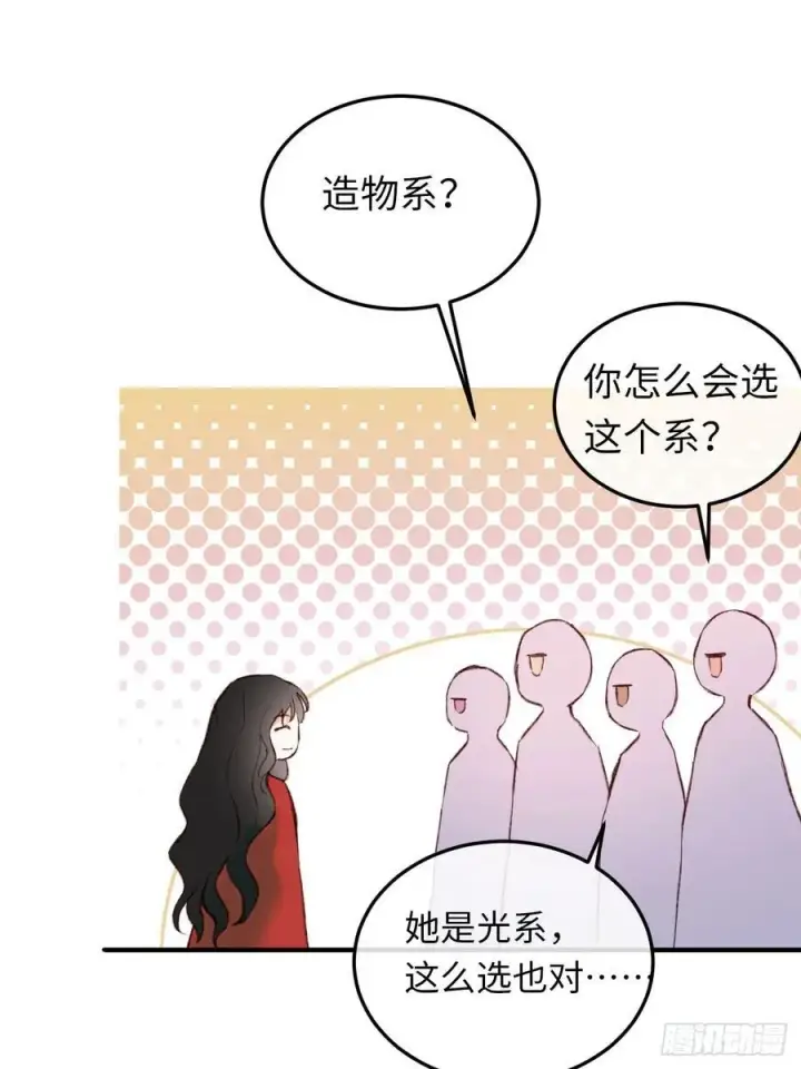 漫画《黑化魔女只好成为反派了》31第45张图