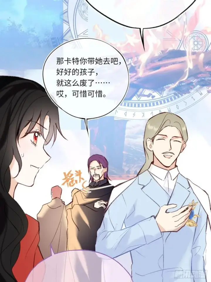 漫画《黑化魔女只好成为反派了》31第50张图