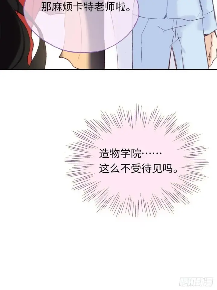 漫画《黑化魔女只好成为反派了》31第51张图