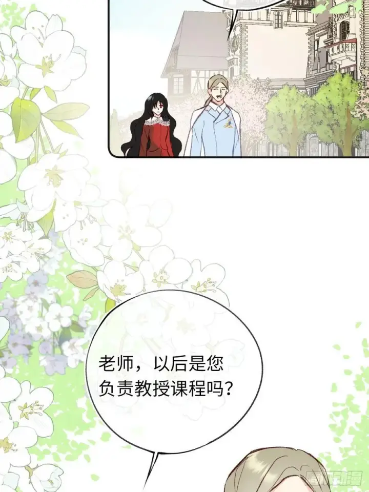 漫画《黑化魔女只好成为反派了》31第53张图