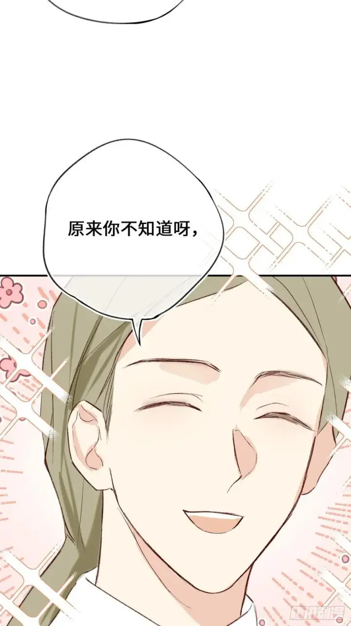 漫画《黑化魔女只好成为反派了》31第56张图