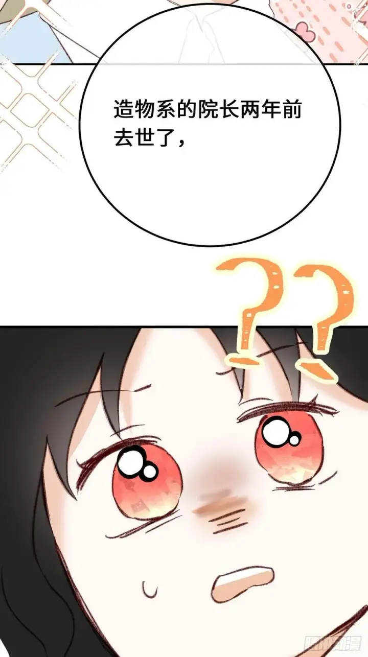 漫画《黑化魔女只好成为反派了》31第57张图
