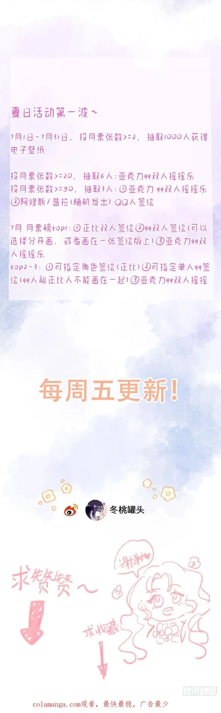 漫画《黑化魔女只好成为反派了》31第62张图