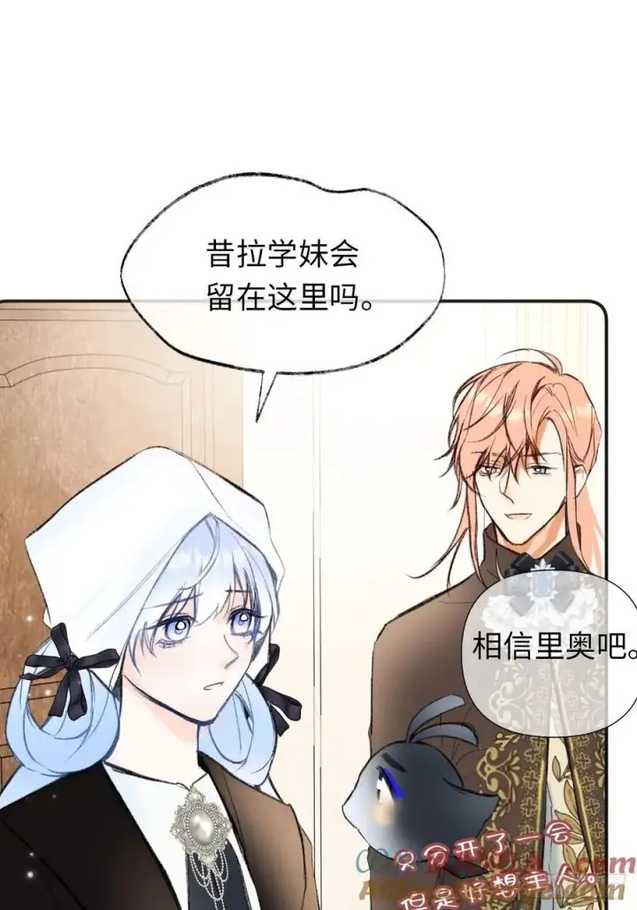 漫画《黑化魔女只好成为反派了》32第10张图