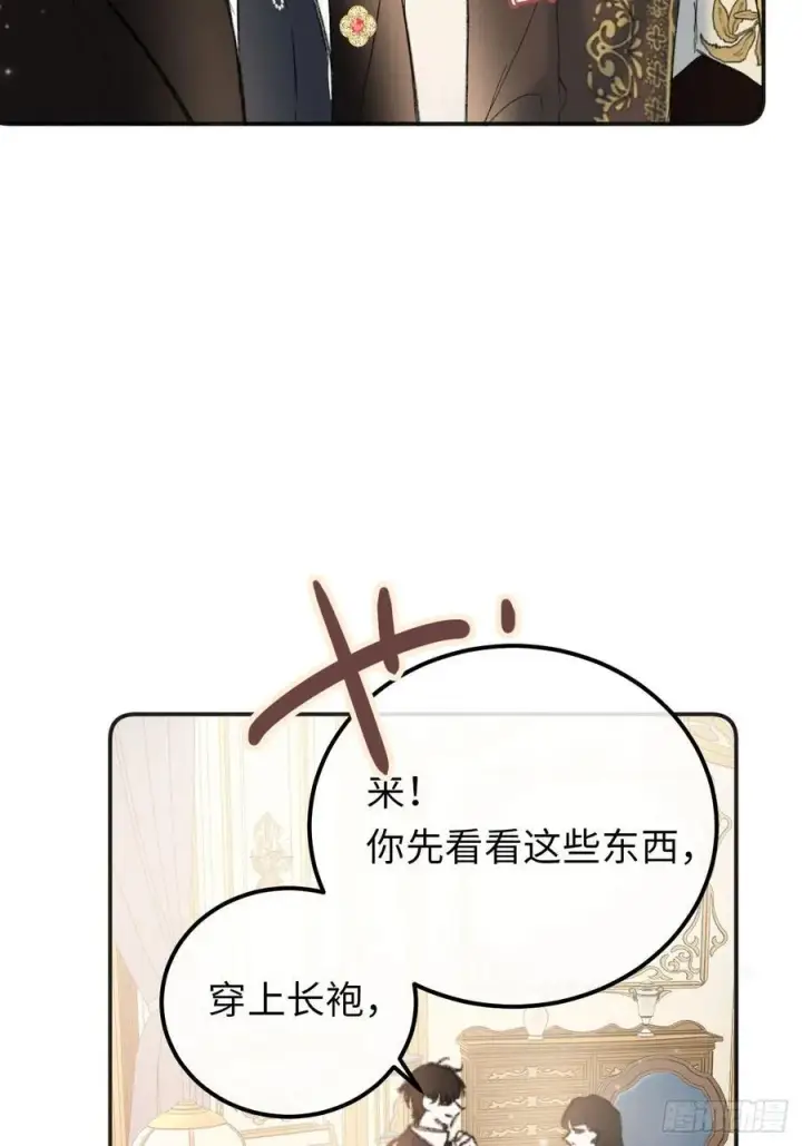 漫画《黑化魔女只好成为反派了》32第11张图