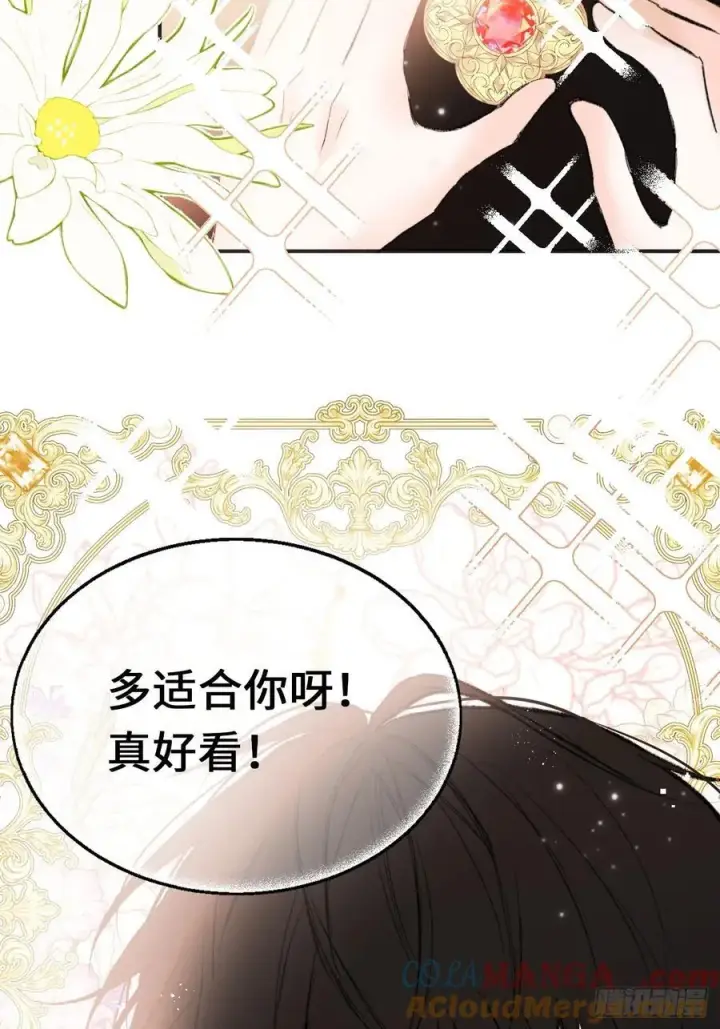 漫画《黑化魔女只好成为反派了》32第13张图
