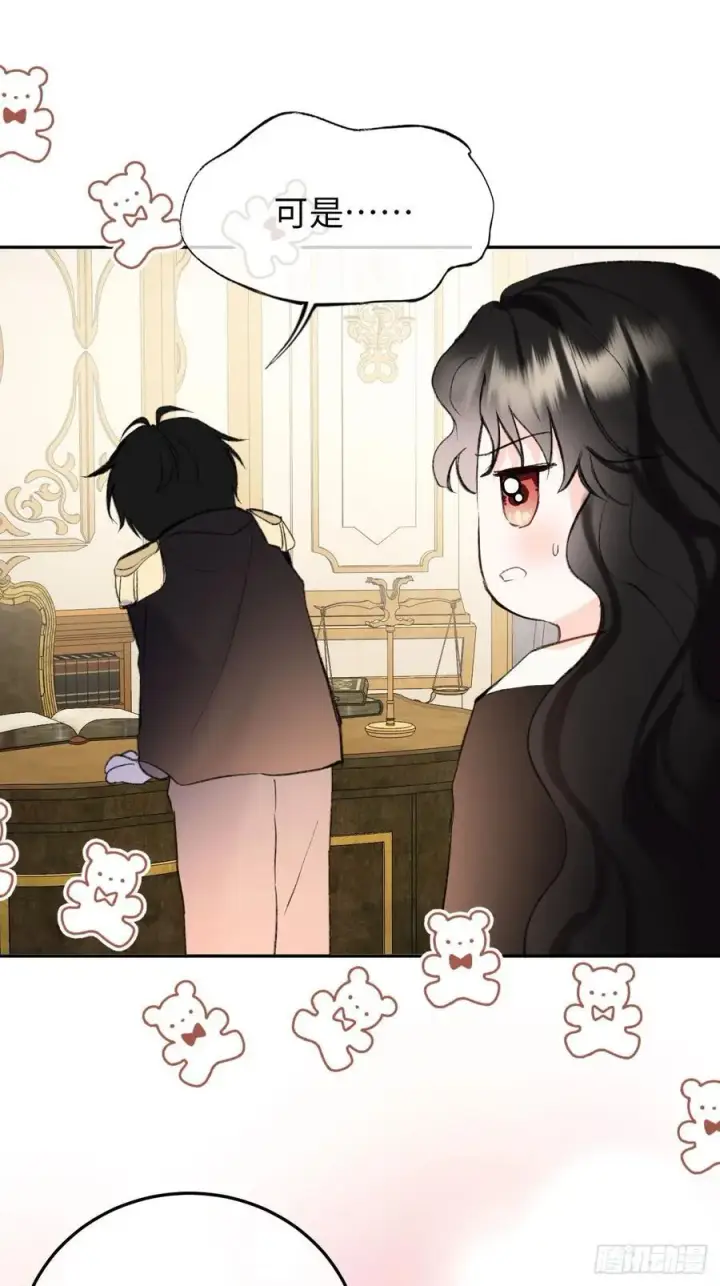 漫画《黑化魔女只好成为反派了》32第17张图