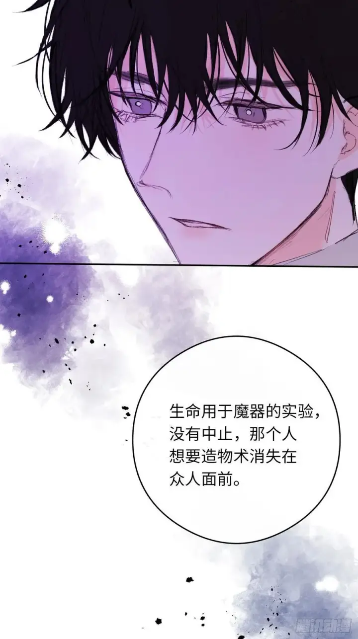 漫画《黑化魔女只好成为反派了》32第21张图