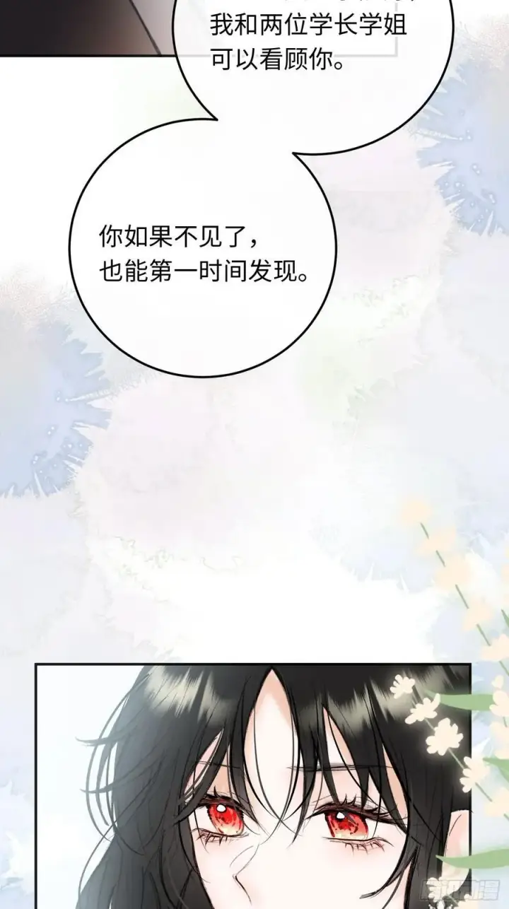 漫画《黑化魔女只好成为反派了》32第26张图