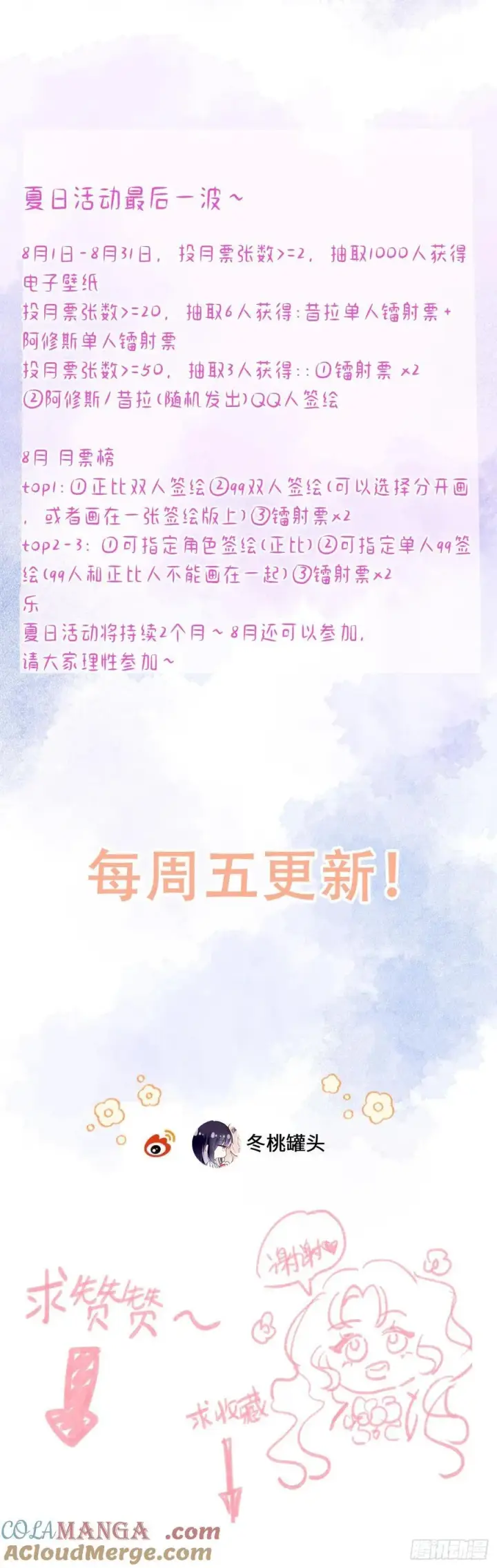 漫画《黑化魔女只好成为反派了》32第31张图