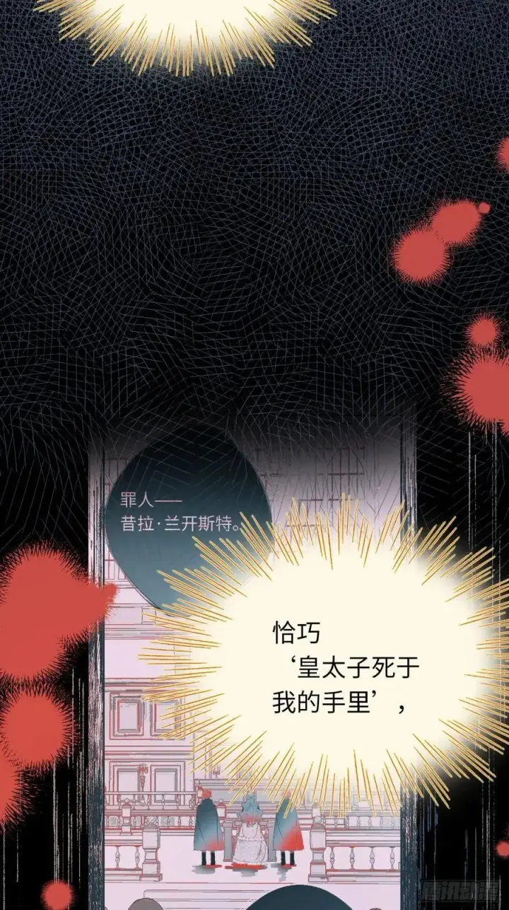 漫画《黑化魔女只好成为反派了》32第33张图