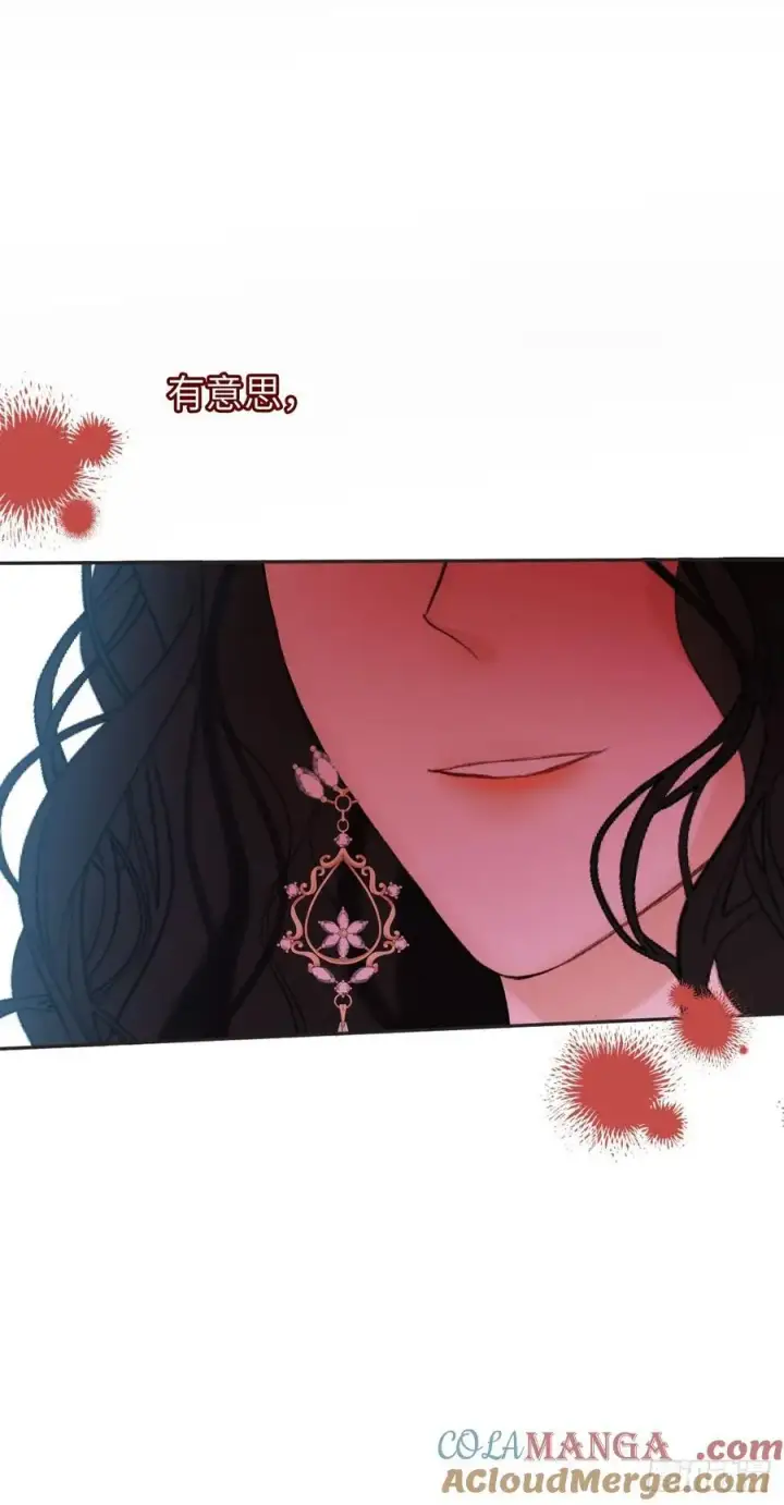 漫画《黑化魔女只好成为反派了》32第37张图