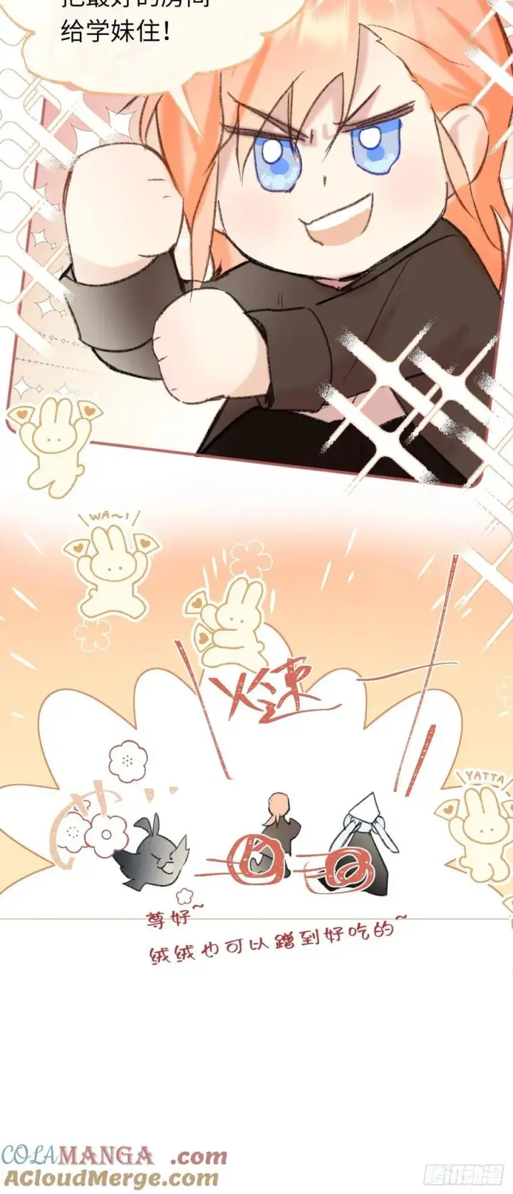 漫画《黑化魔女只好成为反派了》32第43张图