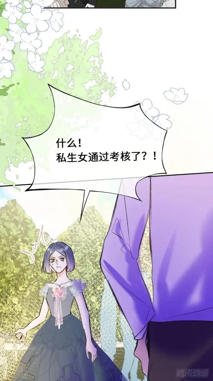 漫画《黑化魔女只好成为反派了》32第45张图