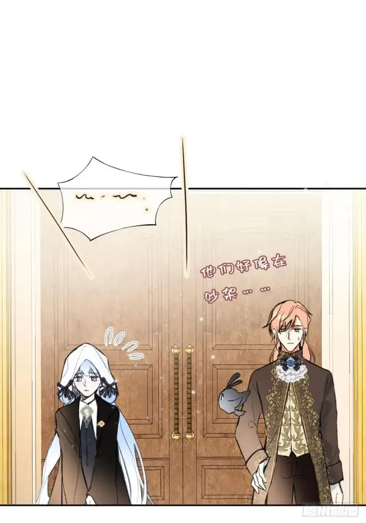 漫画《黑化魔女只好成为反派了》32第9张图