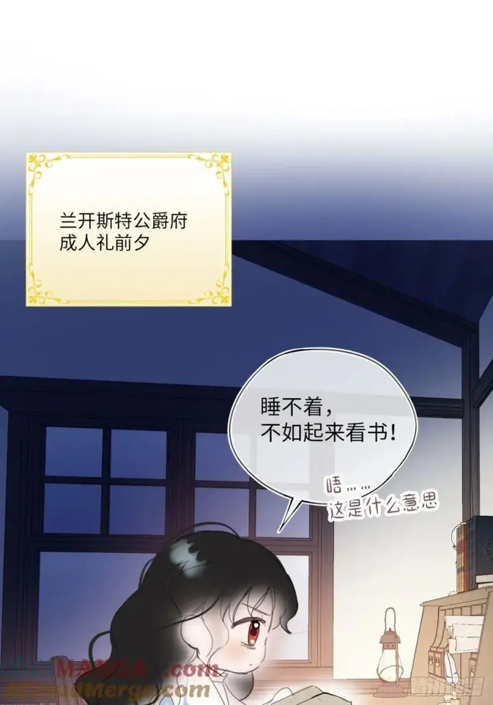 漫画《黑化魔女只好成为反派了》停更一周+番外第3张图