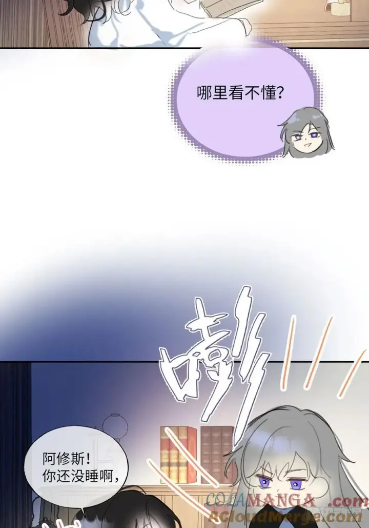 漫画《黑化魔女只好成为反派了》停更一周+番外第4张图
