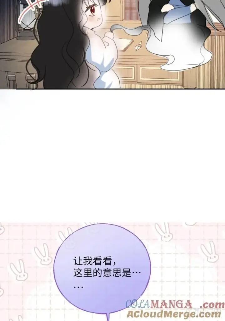 漫画《黑化魔女只好成为反派了》停更一周+番外第5张图