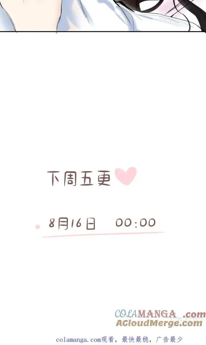 漫画《黑化魔女只好成为反派了》停更一周+番外第8张图