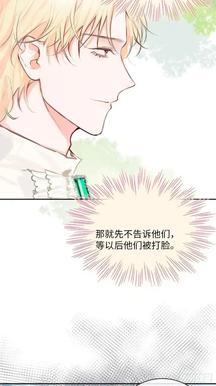 漫画《黑化魔女只好成为反派了》33第10张图