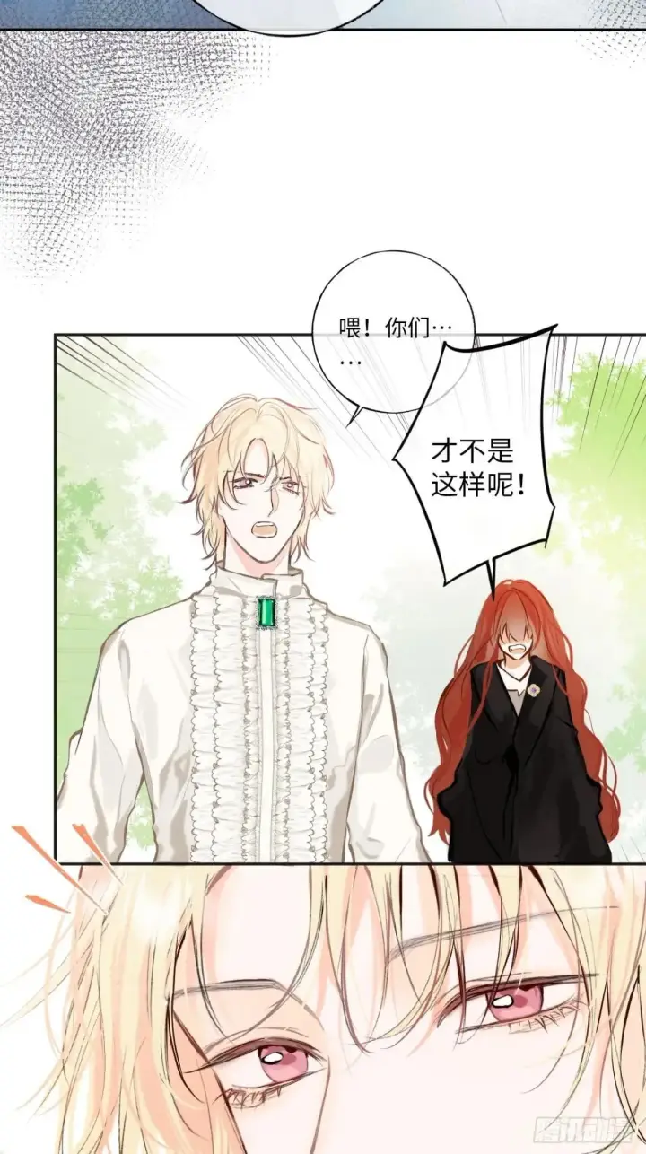 漫画《黑化魔女只好成为反派了》33第12张图
