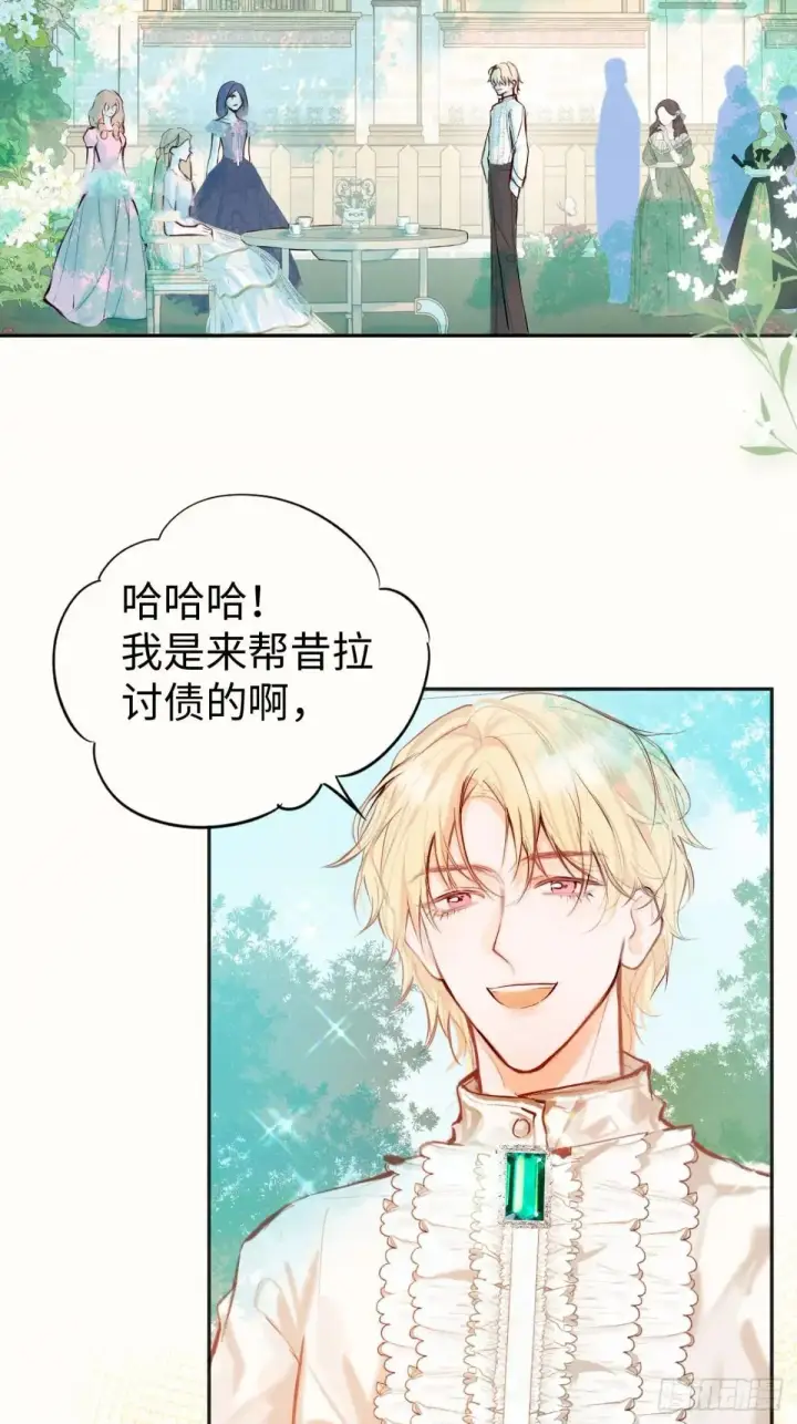 漫画《黑化魔女只好成为反派了》33第4张图