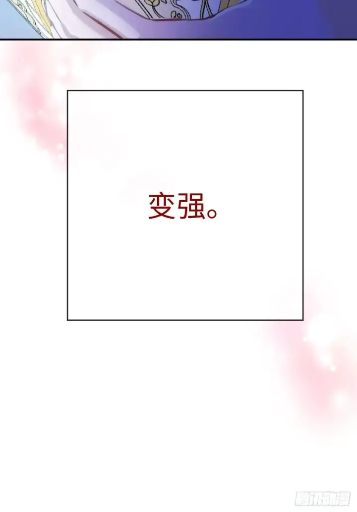 漫画《黑化魔女只好成为反派了》34第10张图