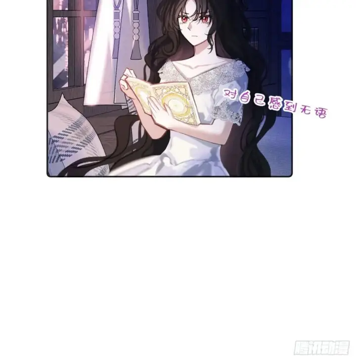漫画《黑化魔女只好成为反派了》34第19张图