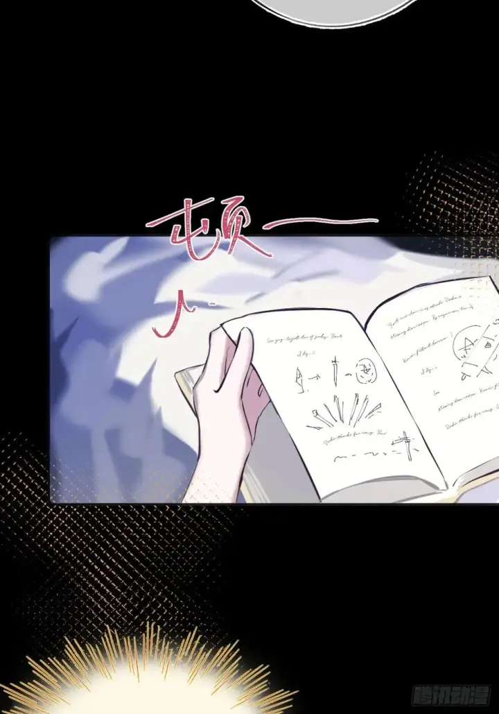 漫画《黑化魔女只好成为反派了》34第21张图