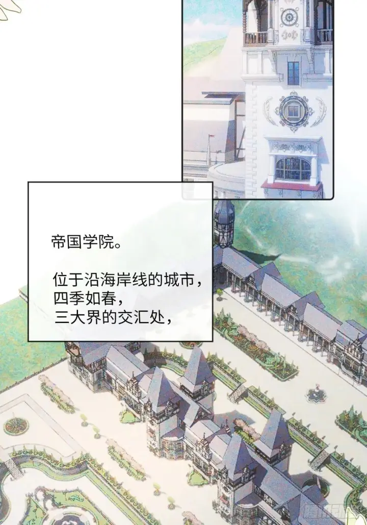 漫画《黑化魔女只好成为反派了》34第26张图