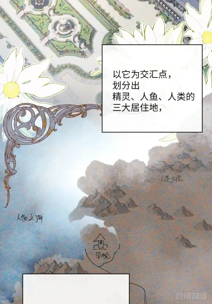 漫画《黑化魔女只好成为反派了》34第27张图