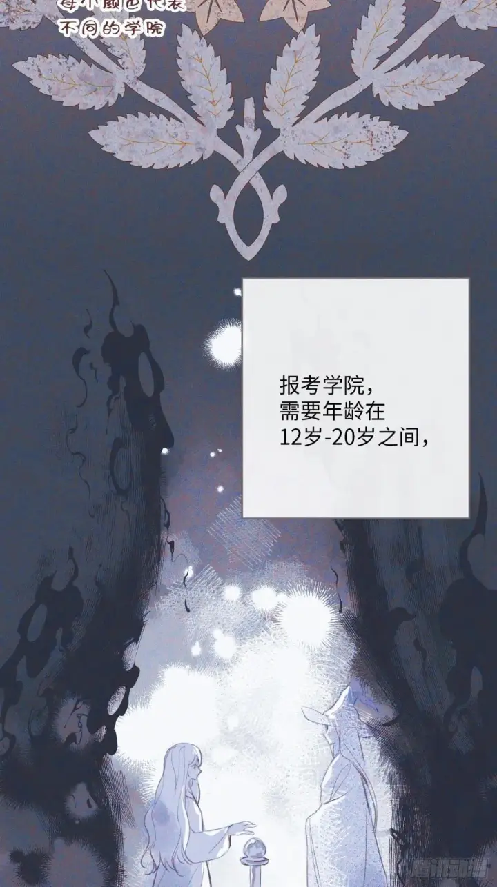 漫画《黑化魔女只好成为反派了》34第30张图