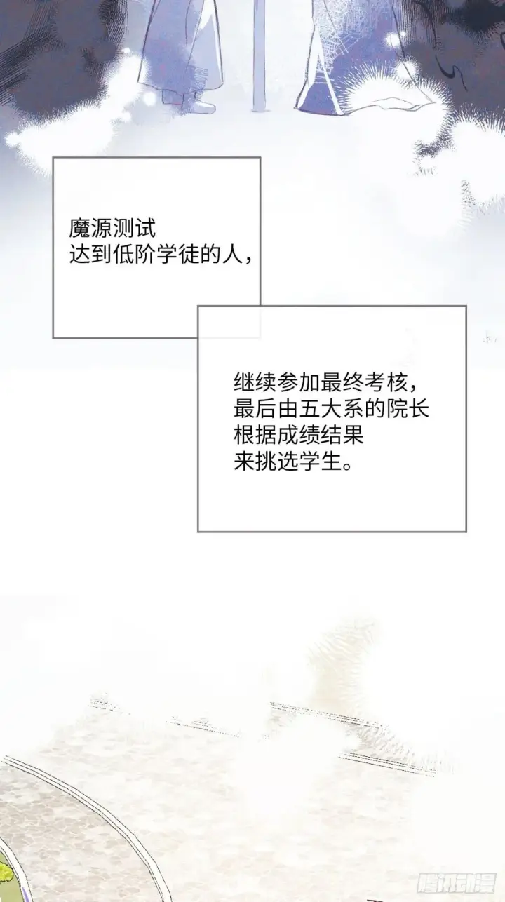 漫画《黑化魔女只好成为反派了》34第31张图
