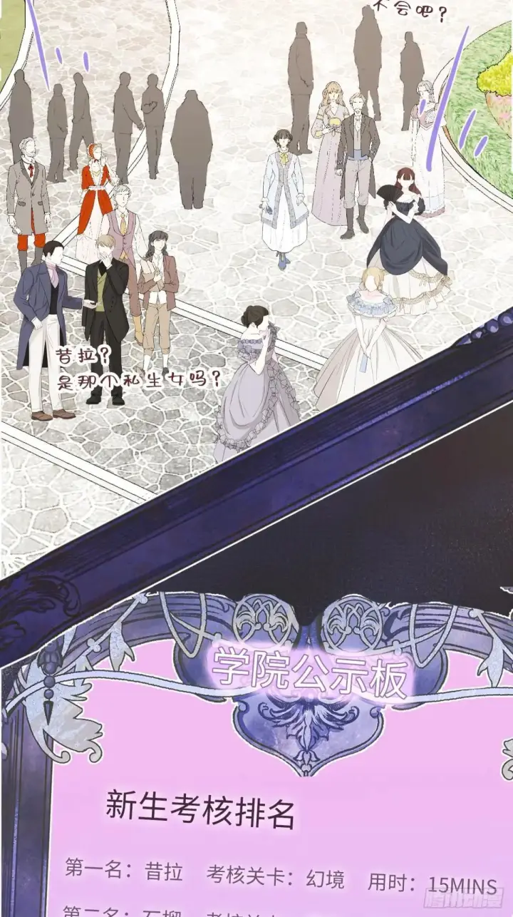 漫画《黑化魔女只好成为反派了》34第32张图