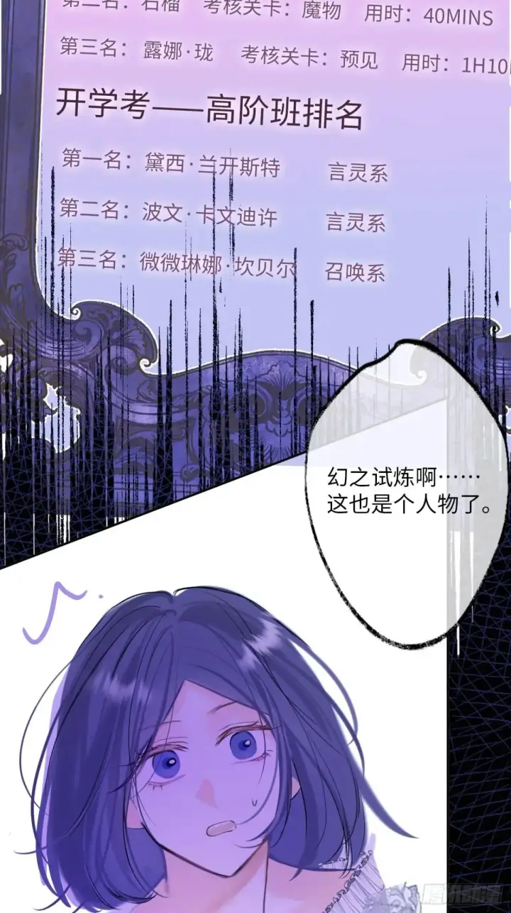 漫画《黑化魔女只好成为反派了》34第33张图