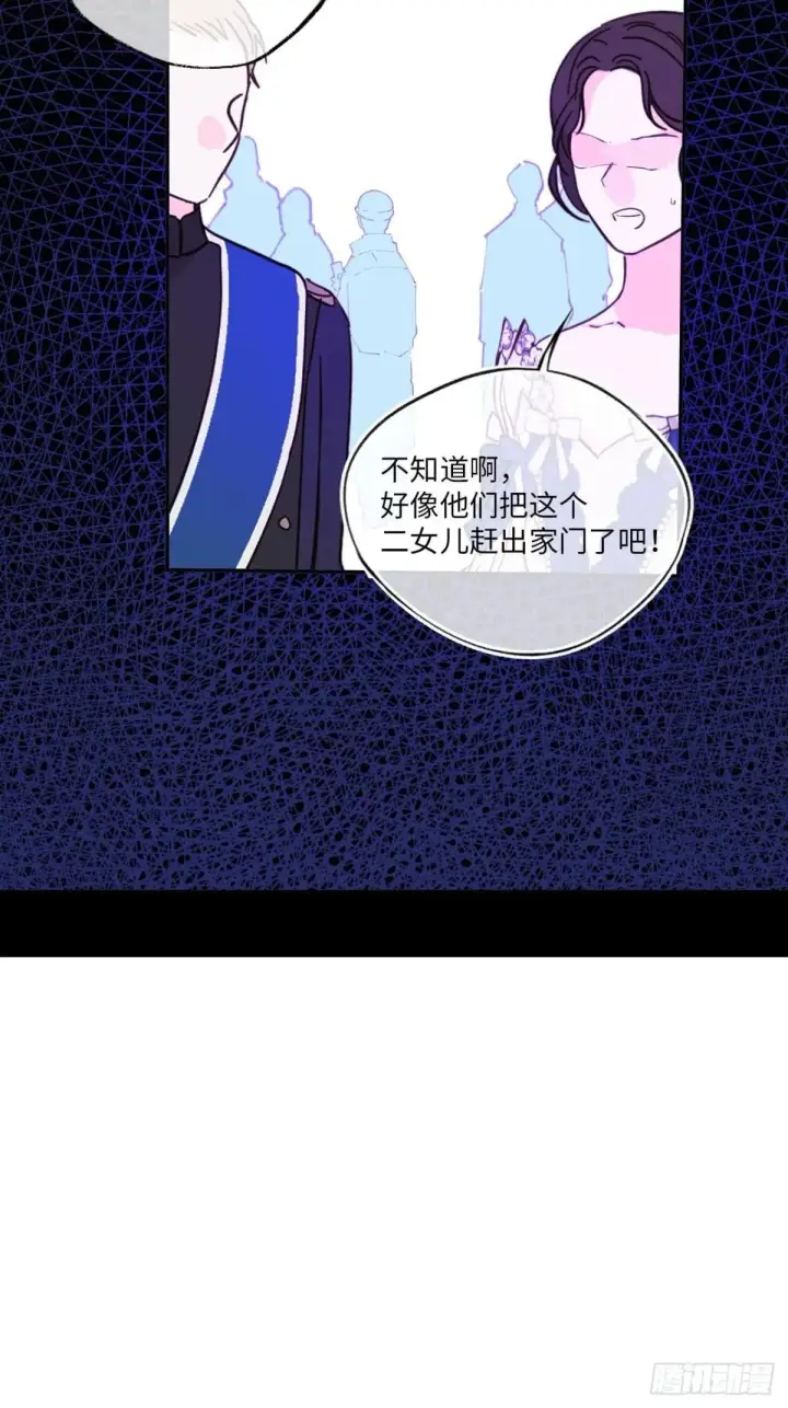 漫画《黑化魔女只好成为反派了》34第35张图
