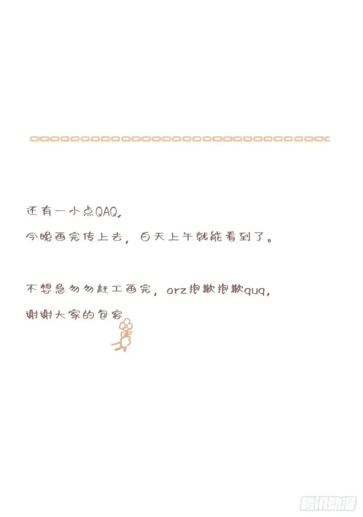 漫画《黑化魔女只好成为反派了》34第36张图