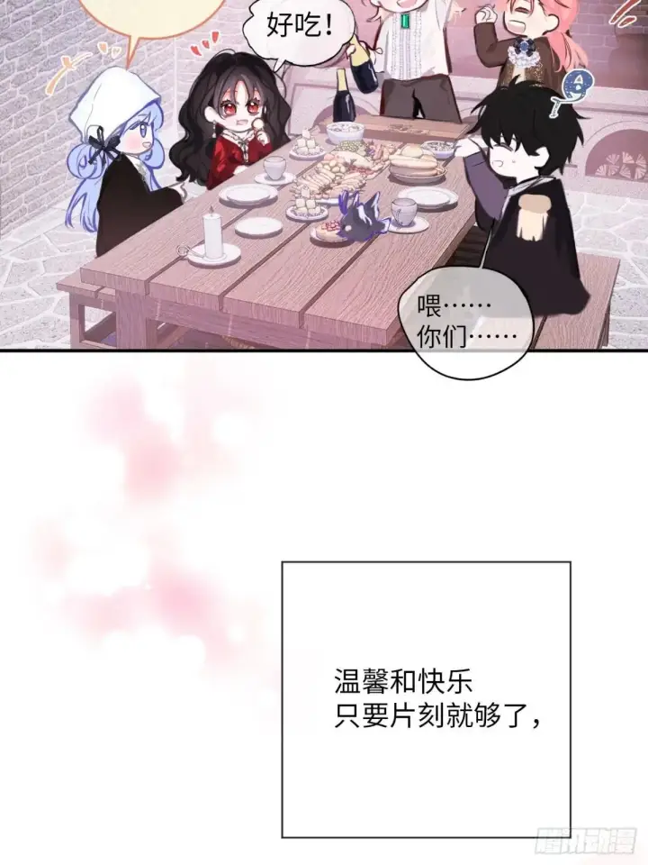 漫画《黑化魔女只好成为反派了》34第8张图