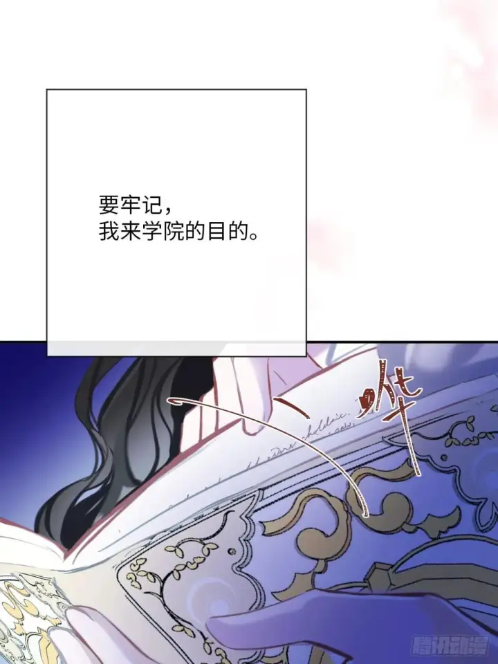 漫画《黑化魔女只好成为反派了》34第9张图