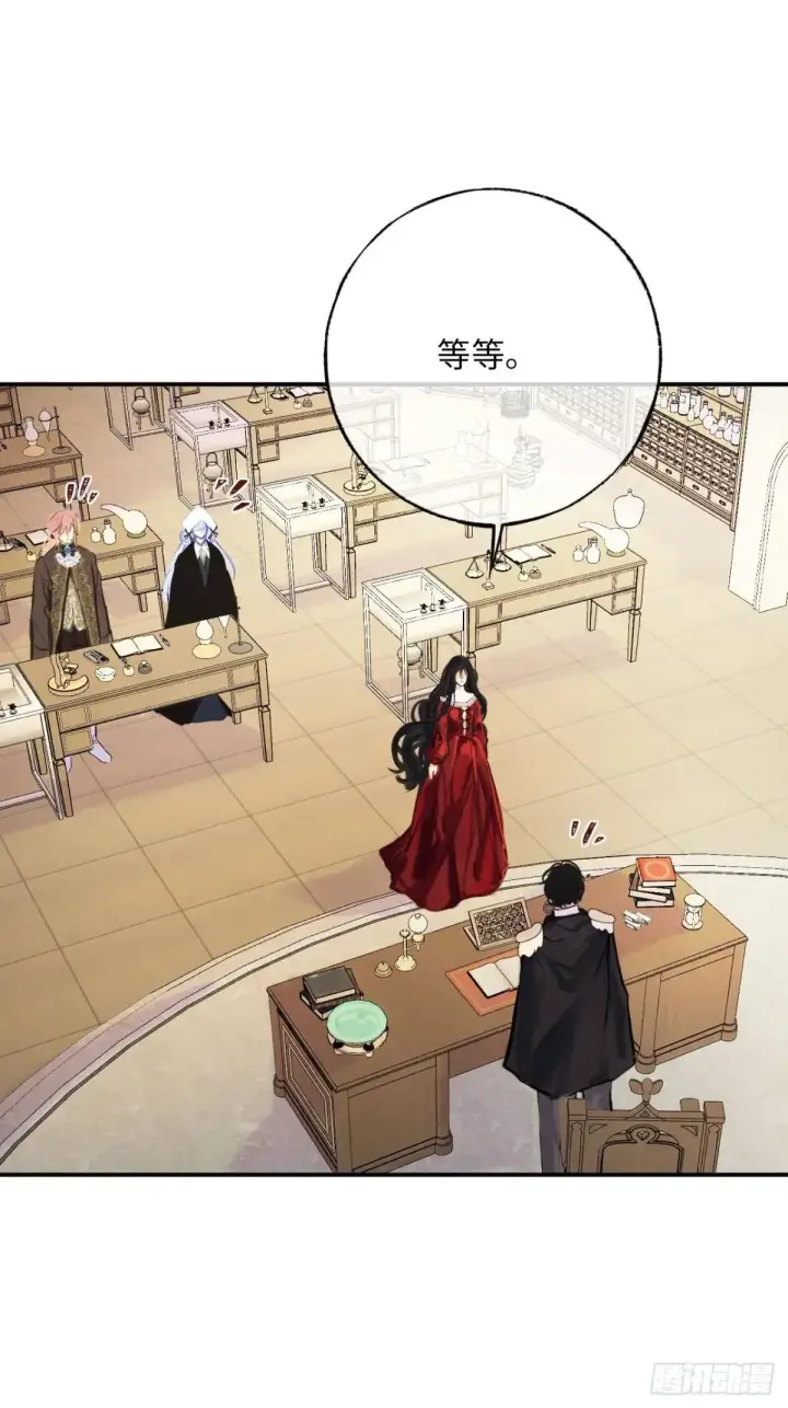 漫画《黑化魔女只好成为反派了》35第10张图
